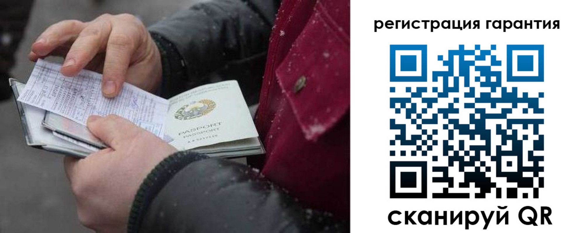 временная регистрация поиск в Северобайкальске