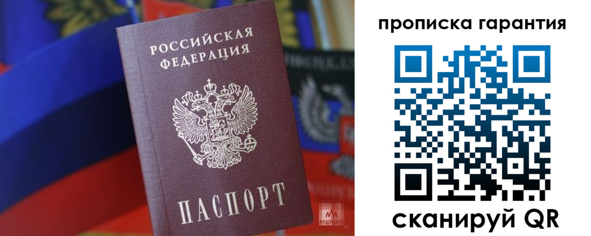временная регистрация 2025 в Северобайкальске