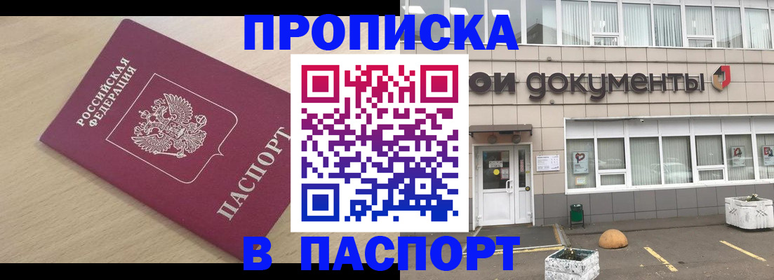 миграционный учет в Северобайкальске